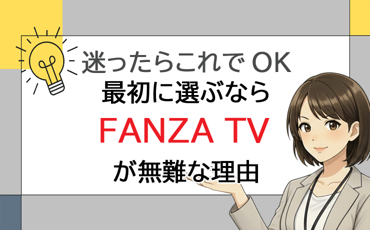 家族にバレない決済術：FANZA明細の正体と「Vプリカ」活用ガイド